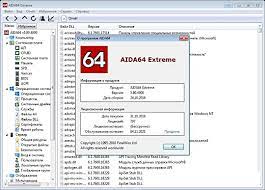 AIDA64 Extreme With license key